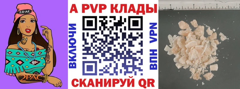 Alpha-PVP крисы CK  как найти закладки  Верещагино 