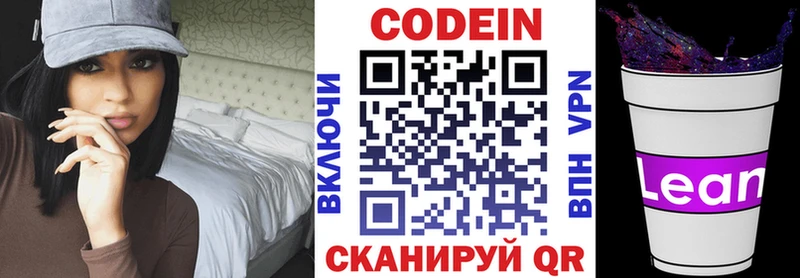 Кодеиновый сироп Lean напиток Lean (лин)  Верещагино 