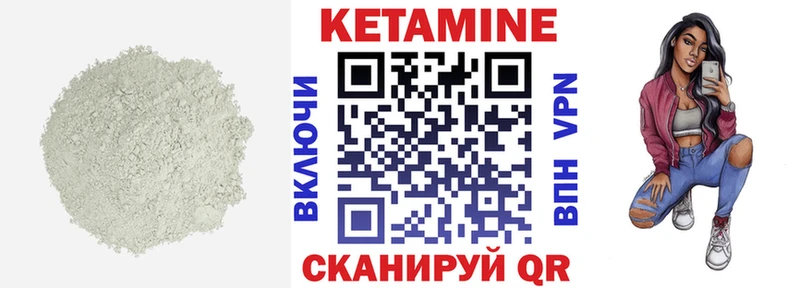 mega онион  Верещагино  Кетамин VHQ  купить  цена 