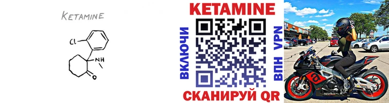 КЕТАМИН ketamine Верещагино