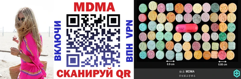 МДМА VHQ  купить наркотик  Верещагино 
