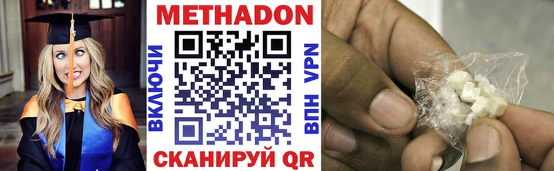 МЕТАДОН methadone  где продают наркотики  маркетплейс какой сайт  Верещагино 